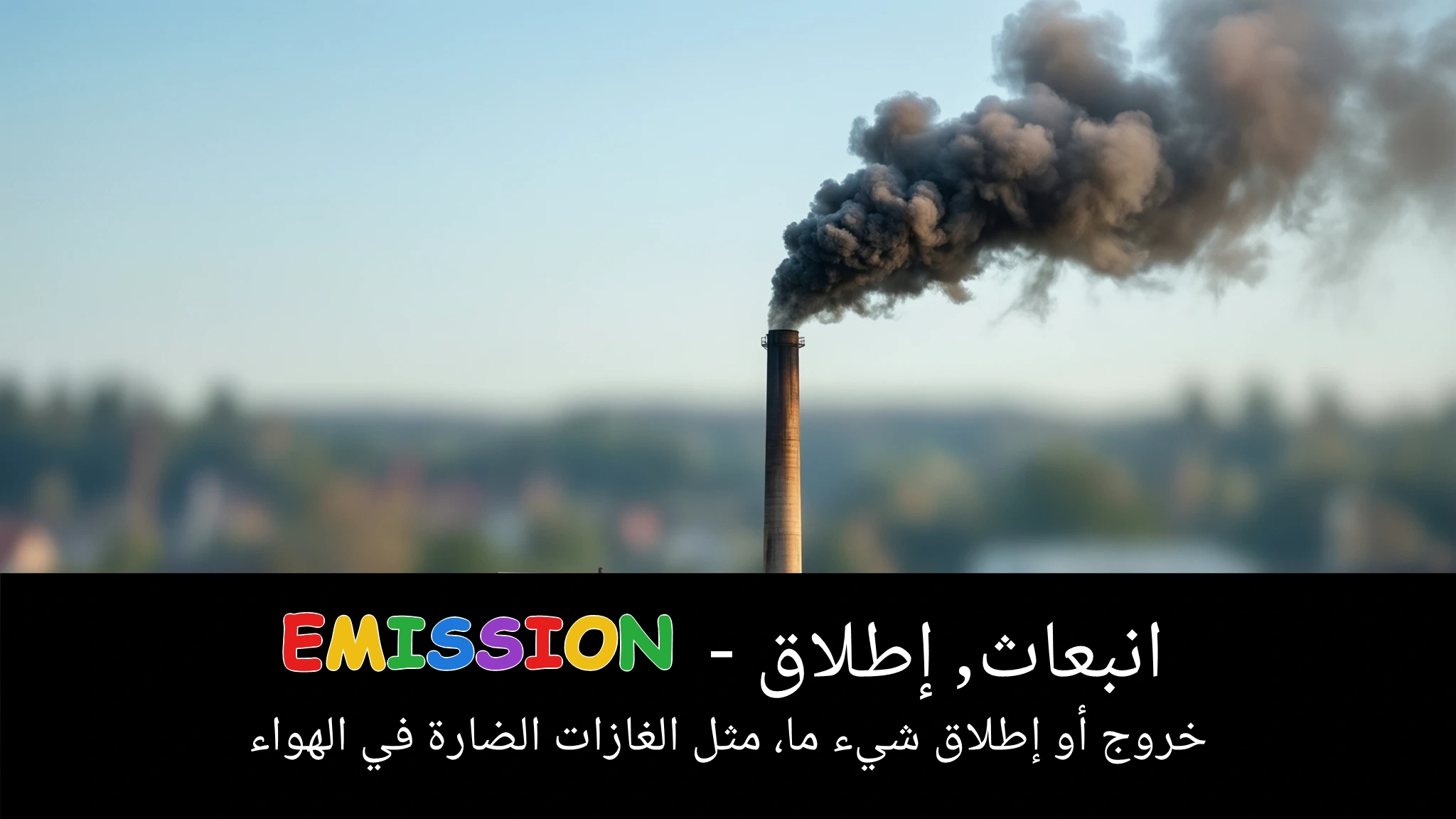 Arabic Illustration for emission